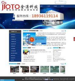 昆山金涛科技 专注精品网站建设，打造卓越网络门户