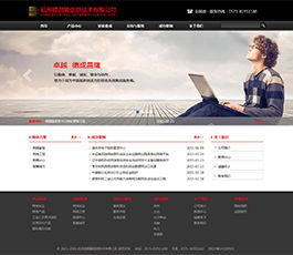 杭州五旋科技 一站式企业网站建设与移动端解决方案