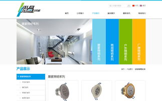 光易照明官网 专业网站建设与微信营销全解析