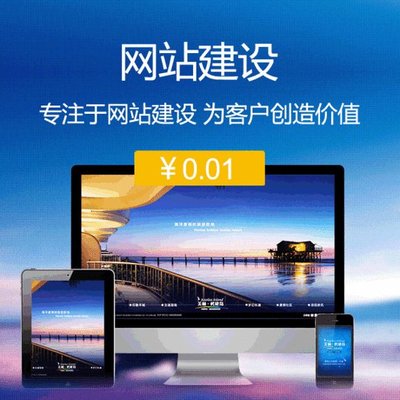 龙岩亿企推网络科技 专注网站建设，助力企业数字化升级